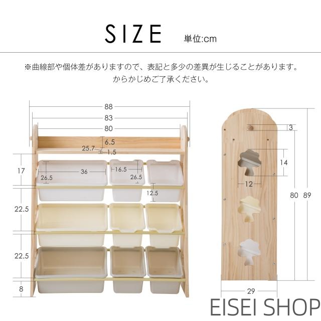 おもちゃ収納 ラック おもちゃ箱 天然木 子供部屋 大容量 おしゃれ ワイドタイプ 組立カンタン 絵本棚 天然木 おもちゃ収納ラック 幅88cm 本棚 こども キッズ 新生活 出産祝い プレゼント_12