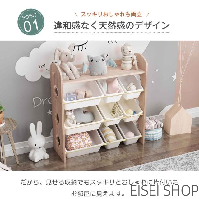 おもちゃ収納 ラック おもちゃ箱 天然木 子供部屋 大容量 おしゃれ ワイドタイプ 組立カンタン 絵本棚 天然木 おもちゃ収納ラック 幅88cm 本棚 こども キッズ 新生活 出産祝い プレゼント_2