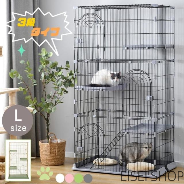 猫 ケージ キャットケージ 3段 猫ゲージ おしゃれ キャットハウス ネコ ハウス 多段 留守番 保護 脱走防止 多頭飼い 多頭 スチール ペットケージ