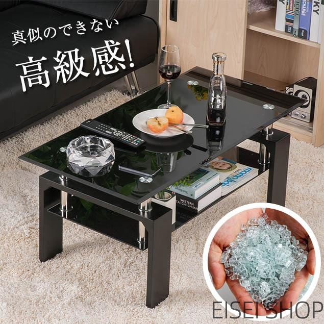 センターテーブル ローテーブル ガラス リビングテーブル 幅88cm ガラステーブル センター ブラック 高級感 ガラス リビングテーブル モダン 一人暮らし
