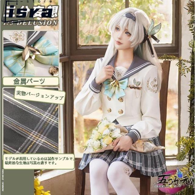 三分妄想　崩壊スターレイル　ホタル　春の贈り物　制服　コスプレ衣装　※ウィッグ　追加可能