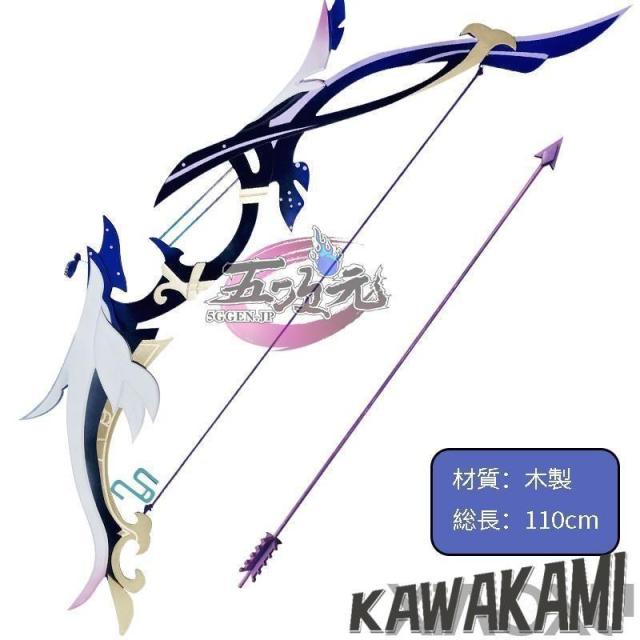 五次元　原神　コスプレ　若水　武器　星5武器　道具　夜蘭　イェラン
