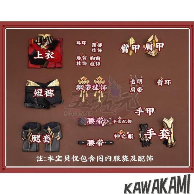 三分妄想　原神　コスプレ　ディシア　衣装　※ウイッグ　靴　追加可_15