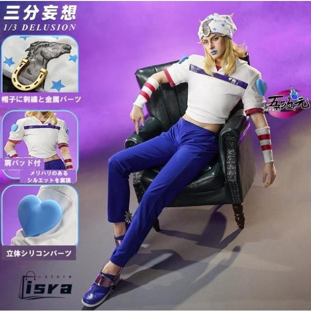 三分妄想　ジョジョの奇妙な冒険　ジョニィ・ジョースター　衣装　アニメVer　※ウイッグ　追加可