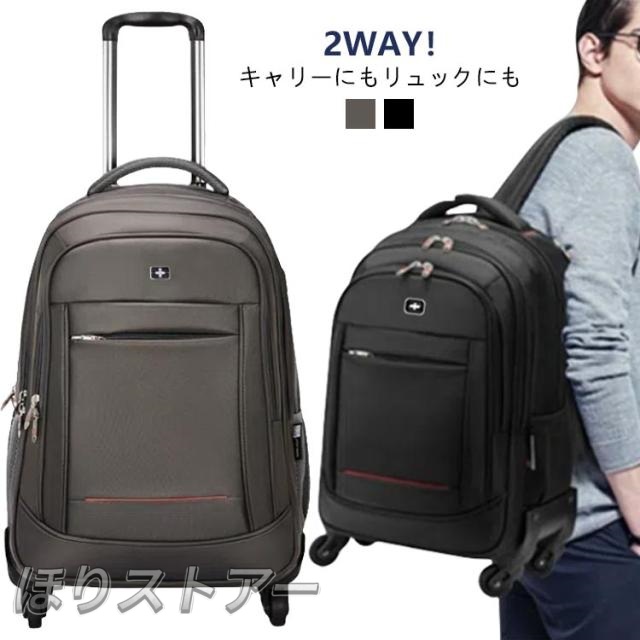 キャリーバッグ 機内持ち込み スーツケース 2way 軽量 大容量 リュック キャスター付き 着脱式キャスター バックパック PC収納 ソフトキャリーバッグ ビジネスバッグ キャリーリュック 旅行 出張 キャリーケース 修学旅行