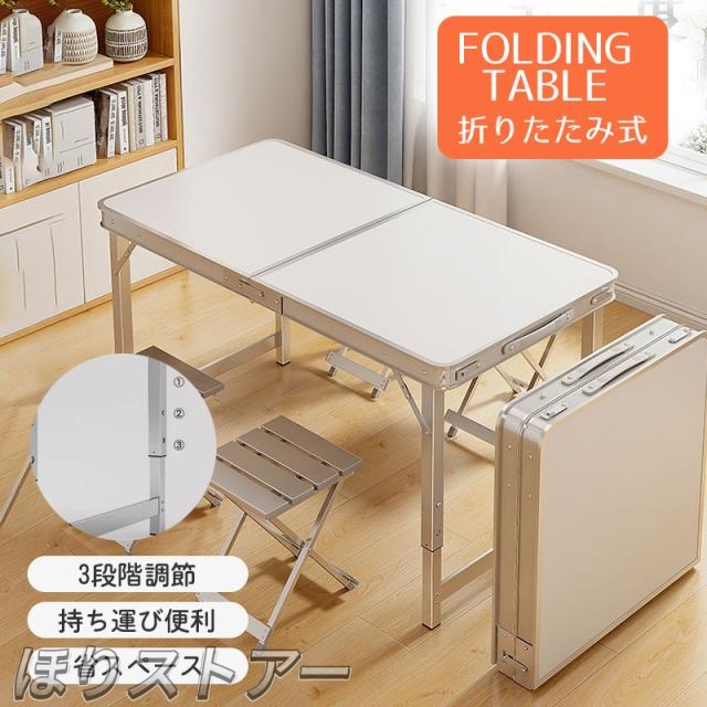 テーブル 折りたたみ 折りたたみデスク キャンプテーブル 3段階調節 アウトドア ハイキング キャンプ コンパクト 組立簡単 省ス