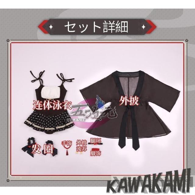 三分了見違い 原神 コスプレ クルミ フータオ 海水着 御召しもの 暴力団服 ※ウィッグ 加えること可