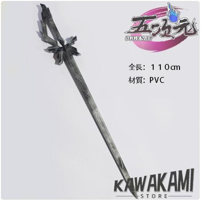 五次元　原神　コスプレ　隊長　カピターノ　ファデュイ　武器