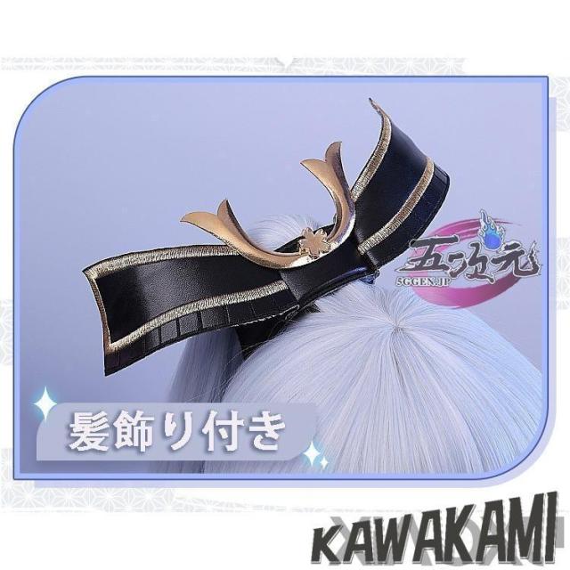 三分了見違い 原神 コスプレ 神里綾華 御召しもの 海水着 暴力団服 ※ウィッグ 加えること可