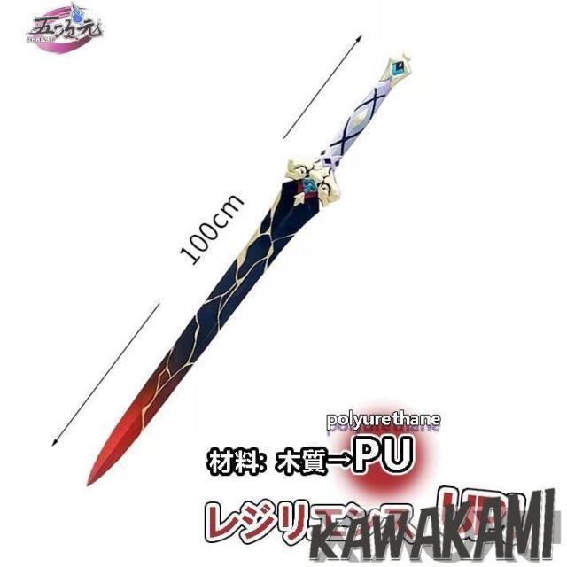 五座標軸 くずれ落ちるスターレイル コスプレ 崩スタ 刃 じん 剣 武器体系 御先棒