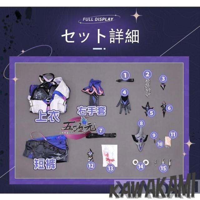 三分妄想　崩壊スターレイル　コスプレ　スタレ　黄泉　衣装　※ウィッグ　靴　武器　追加可_12