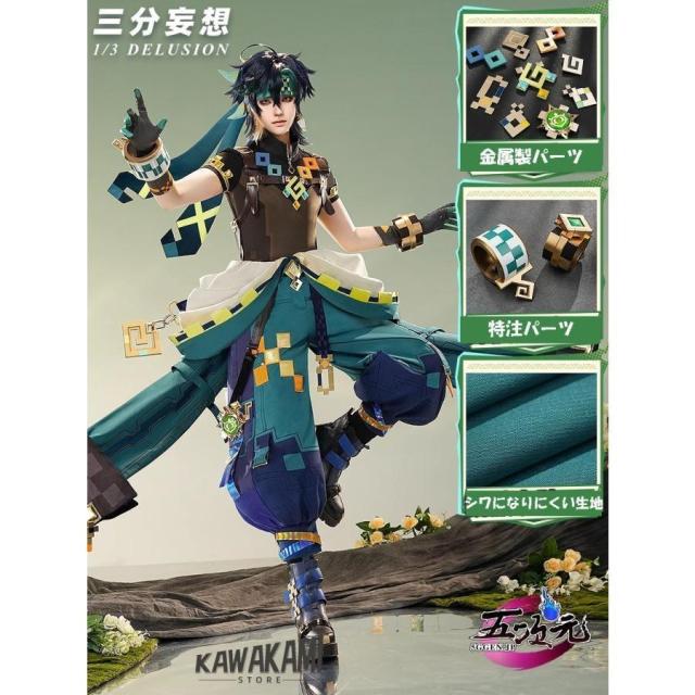 三分了見違い 原神 コスプレ キィニチ 御召しもの ※ウィッグ 靴 御先棒 加えること能力のある