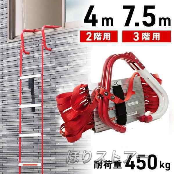 避難はしご 災害用 m 階用 .m 階用 つり下げはしご 梯子 避難器具 避難用 折りたたみ はしご ハシゴ 救援はしご コンパクト収納