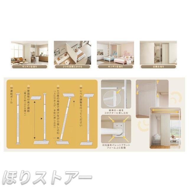 つっぱり式 間仕切り 部屋の間仕切り パーテーション カーテンポール 部屋仕切り 間仕切りつっぱり棒 パーテーション突っ張り棒 カーテンレール 自立式_10