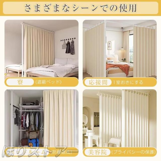 つっぱり式 間仕切り 部屋の間仕切り パーテーション カーテンポール 部屋仕切り 間仕切りつっぱり棒 パーテーション突っ張り棒 カーテンレール 自立式_7