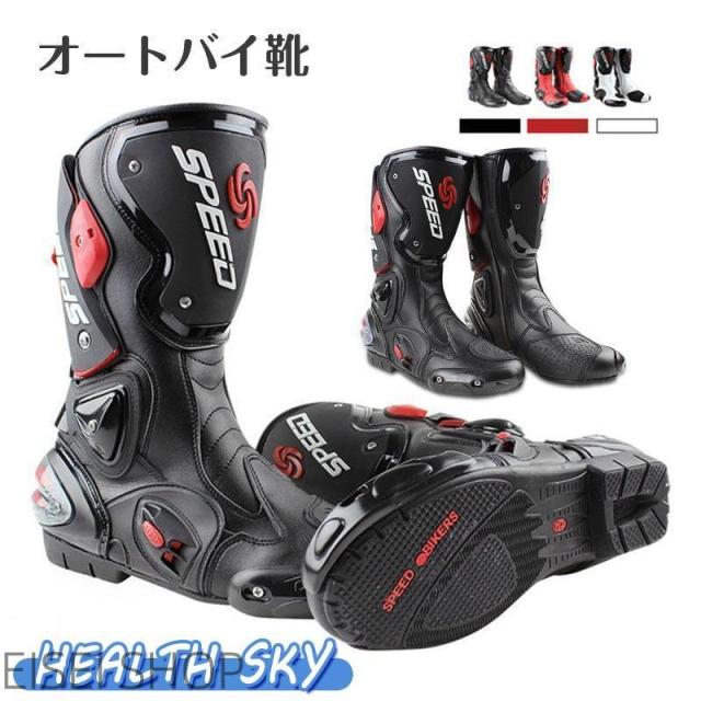 メンズオートバイブーツ レーシングブーツ プロテクトスポーツブーツ ハイカットブーツ バイク用靴 通気性 バイク用靴 耐衝撃 耐摩擦 耐衝撃性能を発揮！ 11,317円