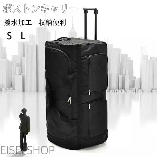 ボストンキャリー 2way キャスターバッグ 200L キャリーバッグ 折りたたみ 大容量 3輪 撥水加工 トロリーバッグ メンズ レディース 旅行 合宿 出張 旅行バッグ