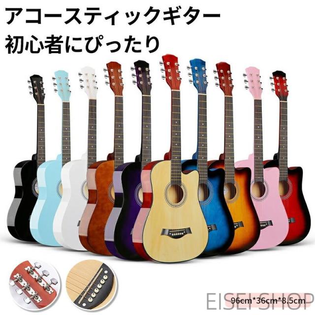 アコースティックギター 初心者 2026 最新 入門練習ギター アコギ クラシックギター おすすめ 入門 練習用 新生活 簡? 音楽 軽音 趣味 9,880円