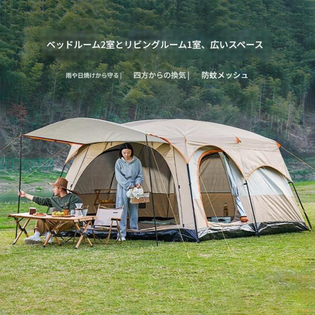 新型テント 8 人用 ツールーム 5-8 人 8-12 大型 ツーリング 設営簡単 防風防水 折りたたみ 防災用 キャンプ用品 安心対策 設置簡単 再利用可能