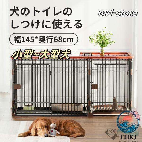 犬ケージ ペットサークル サークル ペットケージ トイレ付き トイレのしつけが出来る トイレ 屋根付き 犬用 ペット サークル おしゃれ 小型犬 中型犬 大型犬