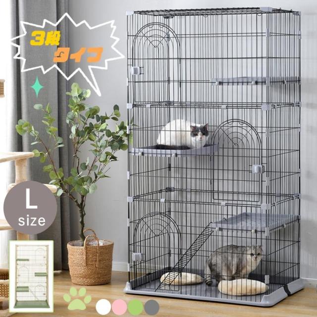 猫 ケージ キャットケージ 3段 猫ゲージ おしゃれ キャットハウス ネコ ハウス 多段 留守番 保護 脱走防止 多頭飼い 多頭 スチール ペットケージ