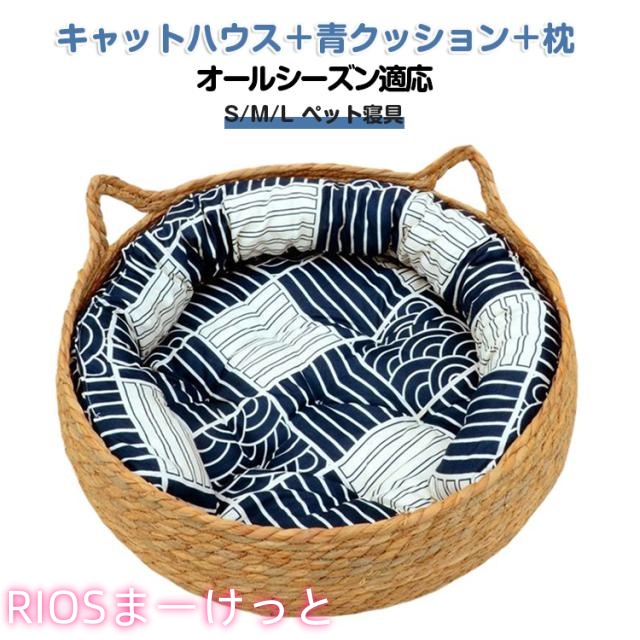 美品☆ラタンキャットハウス　犬猫兼用 キャットハウス 猫 ラタン 美品 ラタンキャットハウス 犬猫兼用 Amazon