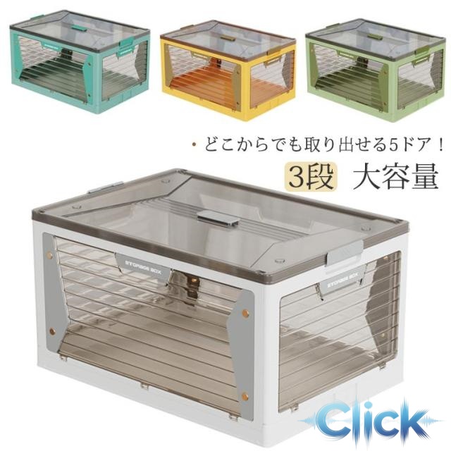 前開き 収納ケース ワイド 大容量 チェスト 蓋付き タンス マグネットドア 押し入れ収納 5面開き コンテナボックス 折りたたみ プラスチック 衣装ケース おしゃれ フタ付き 3段 キャスター付き 収納ボックス