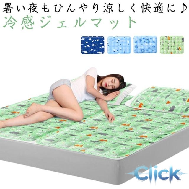 ジェルマット 冷感敷きパッド 瞬間冷却 ひんやりマット ひんやりマット 90×180cm 冷感寝具 体圧分散 夏用 快眠 涼感マット 涼感寝具 暑さ対策 冷却シート