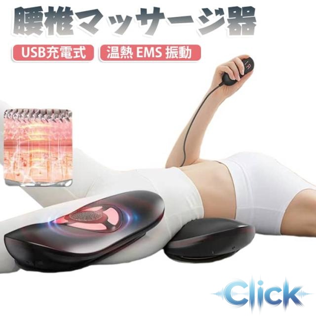 リラックス マッサージ機 腰マッサージャー EMS EMS 振動 USB充電式 コードレス 温熱 リモコン付き 3段階温熱 筋肉 腰ケア デスクワーク 肩 首 軽量 母の日 腰痛対策 全身ケア 在宅勤務 健康グッズ プレゼント 父の日 腰サポーター 敬老の