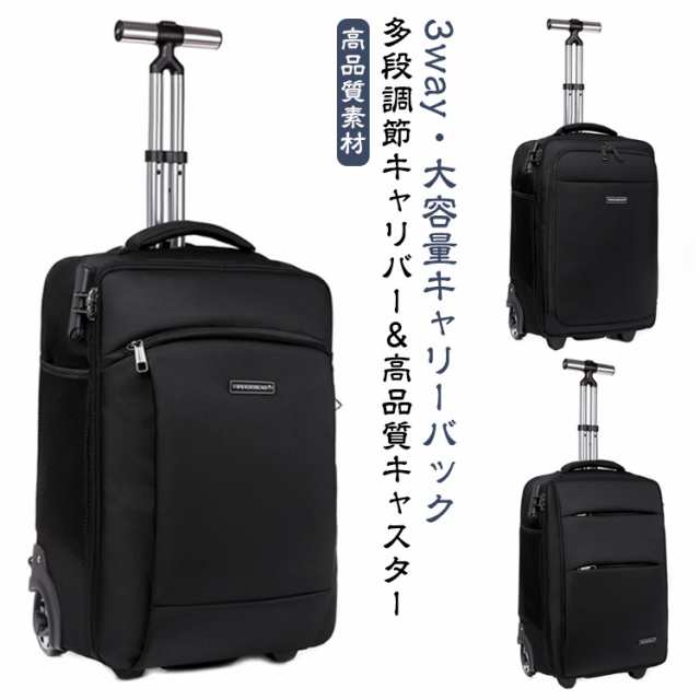 リュックキャリー 3way キャスターバッグ キャリーバッグ 機内持ち込み スーツケース 小型 2~3泊対応 2輪 撥水加工 トロリーバッグ メンズ レディース 旅行 合宿 出張 スーツケース 旅行バッグ ブラック