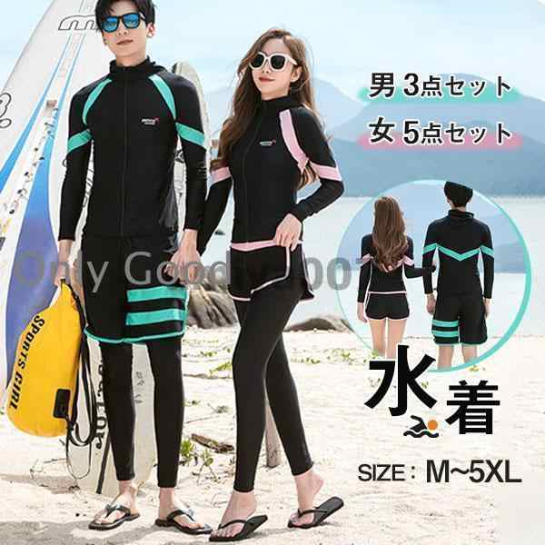 レディース メンズ 水着 ペア水着 上下セット レギンス 長袖ラッシュガード スポーツブラ ショーツ ショートパンツ サーフパンツ フィットネス