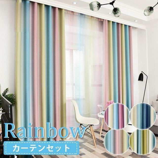 カーテン 子供部屋 可愛い カラフル 安い 両開き4枚組 ストライプ 遮光 幅60cm?100cm丈60cm?100cm クリスマス グリーン プレゼント