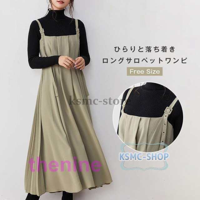 ワンピース サロペット レディース 秋 冬 秋冬 キャミソールワンピース プリーツワンピース きれいめ ロングワンピース 大人可愛い キャミワンピ