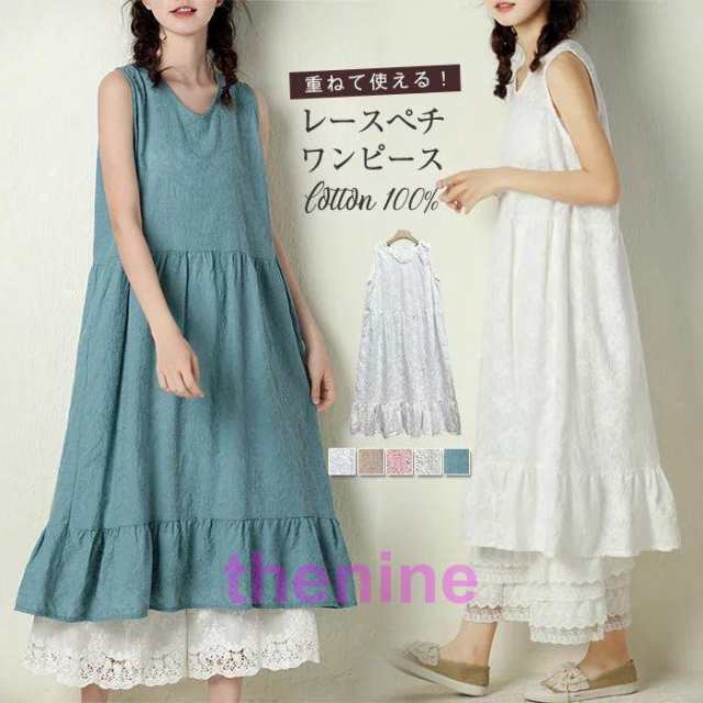 インナーワンピース ペチコート 綿 レース ペチワンピース キャミワンピース ワンピース 無地 綿100% インナー ゆったり 体型カバー 大人 ナチュラル 大きいサ