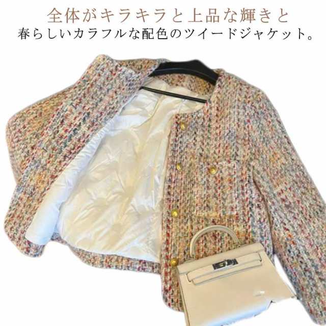 アウター 虹色 ノーカラー ショート丈 ジャケット オフィス ツイードジャケット ツイード 春 金ボタン カラフル 秋 レトロ レディース ツイードジャケット ポケット付き 上品 通勤 ノーカラージャケット カジュアル 大人 可愛い おしゃれ 2025 韓国 ファッション