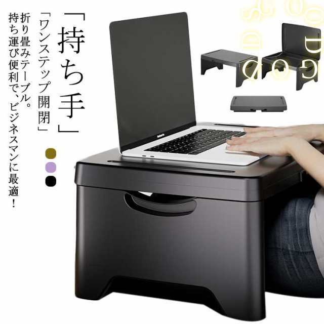 食事 軽量 ソファ 収納 膝上テーブル 持ち運び パソコン ベッド 車用 テーブル 折り畳みテーブル 膝の上 ベッドテーブル 多機能 pcテーブル ひざ上 テーブル 折りたたみ 在宅ワーク 読書 テレワーク 便利 ポータブル 便利グッズ ミニデスク