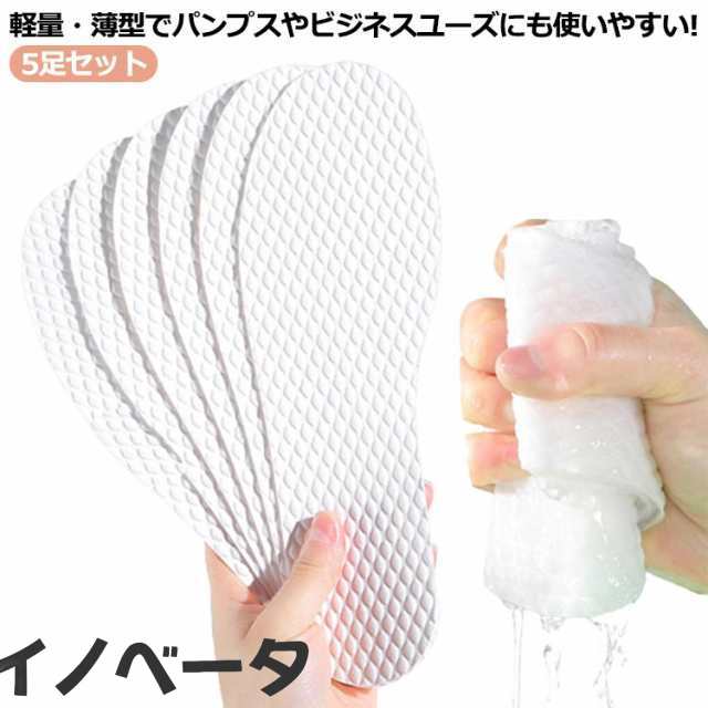5足セット 中敷き 使い捨て インソール 素足 パンプス レディース メンズ 汗 消臭 中敷 抗菌 対策 吸汗 ビジネス 姿勢改善 ヒール 会社 その他シューズ関連小物