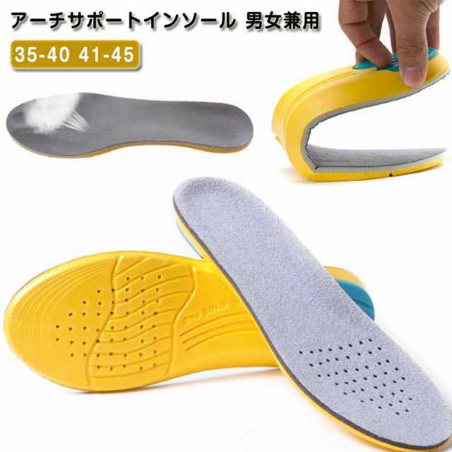 なかじき カット可能 土踏まずをサポート！ 疲れにくい アーチサポートインソール 靴 疲れない 土踏まず 人体工学に基づいた3D 中敷き 中敷 レディース インソール かかと アーチサポートインソール メンズ 衝撃吸収 サイズ調整 防臭 楽 扁平足 アーチ ブーツ