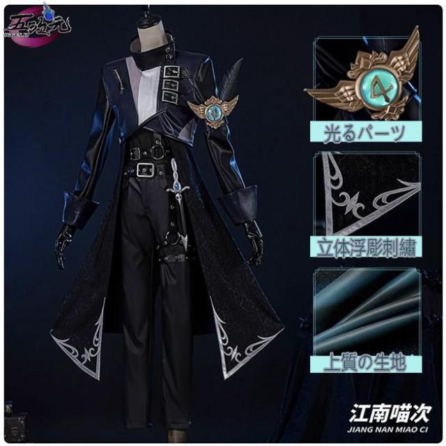 江南猫次　第五人格　IdentityV　コスプレ　占い師　ノワール　漆〓のさまようもの　衣装　※道具　追加可