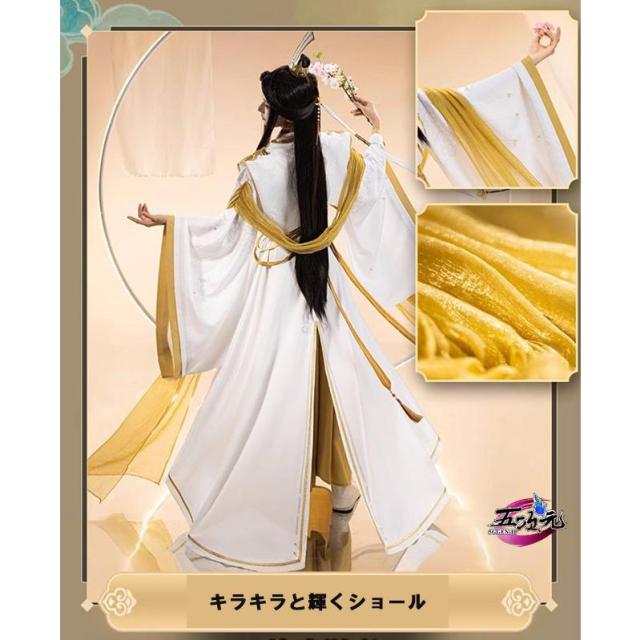 猫屋小舗　天官賜福　公式　コスプレ　謝憐　太子　4周年PV　新衣装