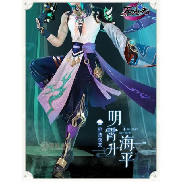 猫屋小舗　原神　コスプレ　ショウ　衣装　※ウィッグ　靴　武器　追加可