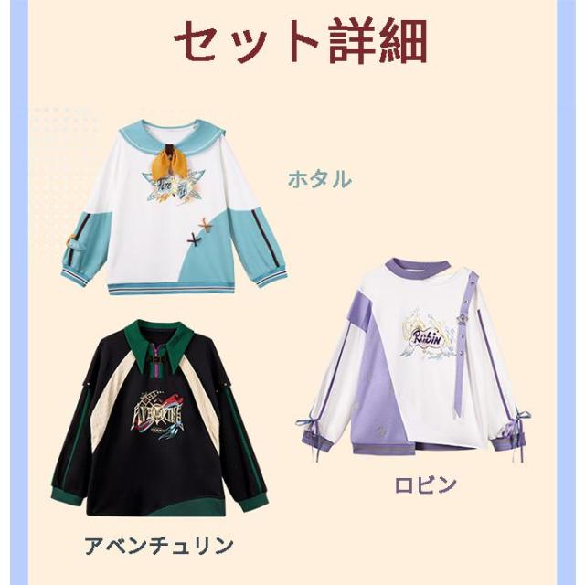 三分妄想　崩壊スターレイル　同人パーカー　ホタル　ロビン　アベンチュリン