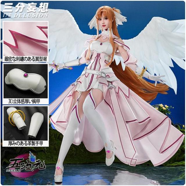 三分妄想　ソードアート・オンライン　SAO　コスプレ　創世神ステイシア　衣装　※ウィッグ　追加可