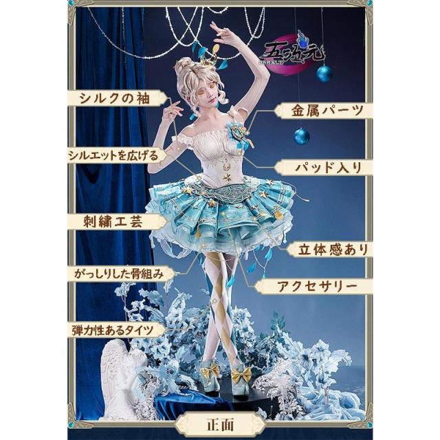 血祭り 三分妄想 第五人格 コスプレ 高品質 三分妄想 第五人格