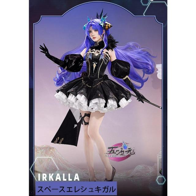 三分妄想 FGO コスプレ スペースエレシュキガルの第2再臨 衣装