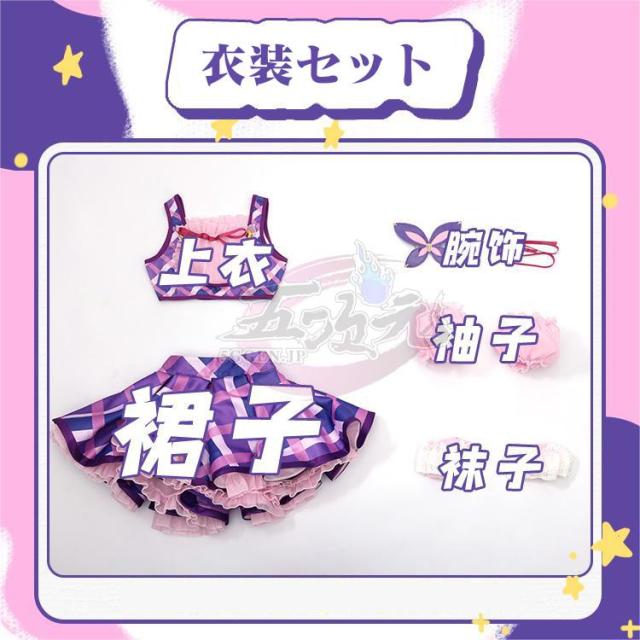 三分妄想 アイカツ！アイドルカツドウ！ コスプレ 紫吹 蘭 衣装
