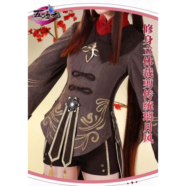 三分妄想 原神 コスプレ 胡桃 フータオ 衣装 リニューアルVer