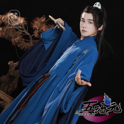 地轍天清　山河令　公式衣装　漢服　派生服　コスプレ 周子舒　明制 ※数量販売