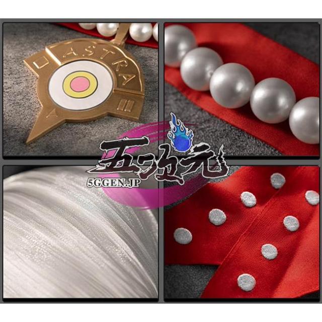 五次元　ゼレンスゾーンゼロ　コスプレ　アストラ　衣装　※ウィッグ　靴　追加可　