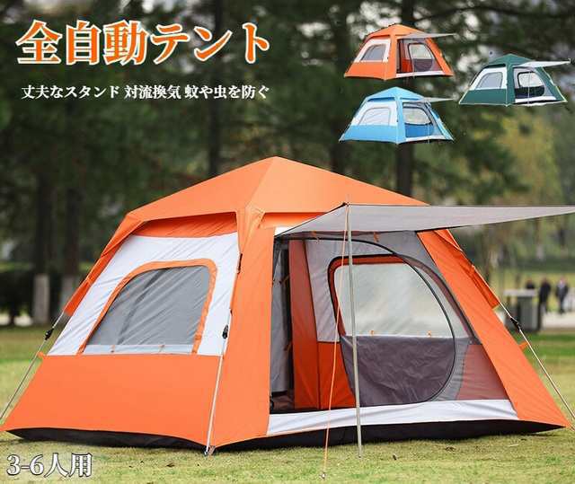 Quechua ドーム型 ポップアップテント オレンジ花柄 3〜4人 Quechua